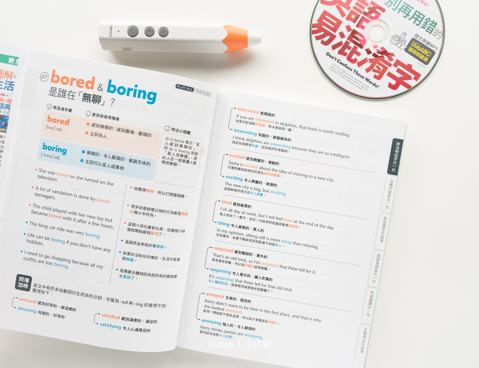 Liveabc 英語學習點讀套書系列 Rubee 親子共讀 Rubee 小紅寳